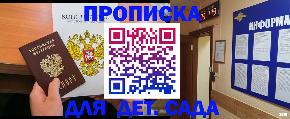временная регистрация надежно в Железноводске