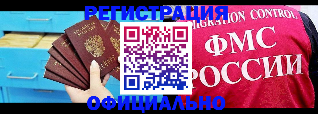 временная регистрация надежно в Железноводске